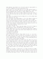 남자가 겪는 인생의 사계절  2페이지