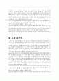 공학 윤리 사례 - 프로젝트에서 사임하기  2페이지