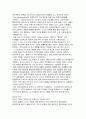 (frank goodnow 번역) 정치와 행정 (politics and administration) 2페이지