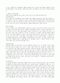 사회복지 조사의 의의와 한계점에 대해 서술하시오 2페이지