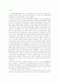 우리는 부패의 사명을 띠고 이 땅에 태어났다.   2페이지