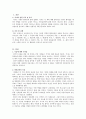 죽음과 죽어감 느낀점죽음과 죽어감 _ 엘리자베스 퀴블러 로스(Elisabeth Kubler Ross) 저 2페이지