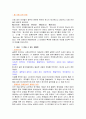 '나를 바꾸는 심리학의 지혜 ‐ 프레임' 요약 _ 최인철 저   (나를 바꾸는 심리학의 지혜 줄거리, 나를 바꾸는 심리학의 지혜 독후감, 나를 바꾸는 심리학의 지혜 느낀점, 나를 바꾸는 심리학의 지혜 감상문) 2페이지