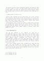 사회복지 정책적 윤리적 딜레마 (국민기초생활보장법 법제정 배경) 2페이지