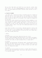 우울증  7페이지
