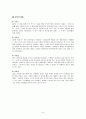 상실  7페이지