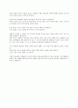 이명박 대통령 후보님께 2페이지