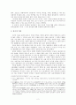 서울의 옛 자취 - 종로의 골목 들여다보기  2페이지