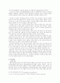 서울의 옛 자취 - 종로의 골목 들여다보기  7페이지