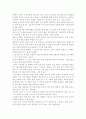 유아교육기관의 실내외 환경 구성 원리와 효율적인 관리 방안에 대해 논하시오. 2페이지