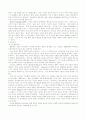 영유아의 문해 능력을 발달시킬 수 있는 일상의 환경에 대해 경험이나 사례를 중심으로 이야기 나눠보기 2페이지