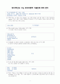 111215 수능어휘분석(12년수능) - 2012학년도 수능 외국어영역 기출문제 어휘 분석 2페이지