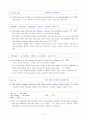 111215 수능어휘분석(12년수능) - 2012학년도 수능 외국어영역 기출문제 어휘 분석 7페이지
