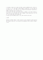 정보의 수집 처리 사용 유통에서의 개인정보보호의 원칙 2페이지
