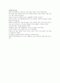 근대의 국권회복 노력 2페이지