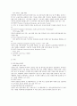 국내외 컴퓨터 범죄의 수사기관 및 보안기구 2페이지