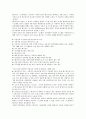 네트워크 보안을 위한 사용자 식별 및 인증 (Identification and Authentication) 2페이지