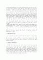 성도착증, 화학적거세,성충동약물치료 2페이지
