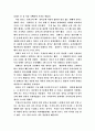 경복궁 답사기 2페이지
