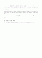 [물리실험보고서]각운동량보존 2페이지