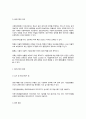 사회복지법상의 권리구제 2페이지