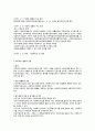 사회복지사업법 2페이지