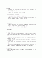 생존권과 사회복지법 2페이지