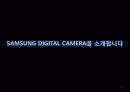 삼성 디지털 카메라(SAMSUNG DIGITAL CAMERA) Consumer Behavior 4페이지