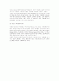 [미래의 가족문화] 미래사회에서 가족의 존재와 기능, 미래가족생활의 변화, 결혼과 가족에 대한 전망 6페이지