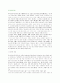 부부간의 적응 2페이지
