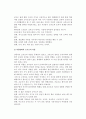 [조부모와 손자녀관계] 조부모-손자녀 관계의 의미와 중요성, 역할변화와 조부모의 역할 4페이지