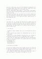[갈등] 갈등의 개념과 유형 및 가족갈등 4페이지