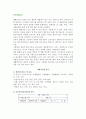 여가생활교육 2페이지