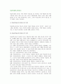죽음준비교육의 개념, 필요성, 목적, 효과 및 외국의 죽음준비교육 - 죽음교육이 활성화 되지 못하는 이유 : 사회인식 부족, 부족한 노인교육 2페이지