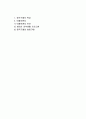 비이성적 소비행동(충동구매, 과시소비, 보상구매) 2페이지