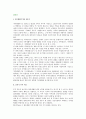[신혼기] 신혼기 부부 적응 2페이지
