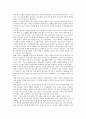 [신혼기] 신혼기 부부 적응 4페이지