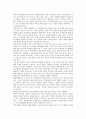[신혼기] 신혼기 부부 적응 7페이지
