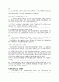 사회복지 발달사 - 영국 미국 일본 한국 7페이지