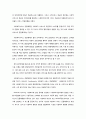 사회복지서비스의 전달체계의 이해 2페이지