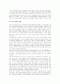 [노년기] 인구의 고령화, 노년기 가족관계와 여가생활 및 경제생활 7페이지