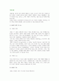 [사랑] 사랑의 정의와 요소, 기능, 중요성, 사랑 이론과 단계 2페이지