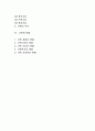 [가족] 가족의 개념(정의), 유형, 기능 및 가족의 변화 2페이지
