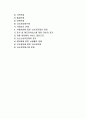 [소비자 문제] 소비자문제의 특성과 배경, 유형별 소비자문제의 특징 2페이지