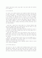 [가정폭력] 가정폭력의 의미와 현황(부부폭력 및 아동학대), 가족폭력 예방과 대책방안 7페이지
