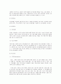 가족상담이론(보웬 가족상담과 해결중심 가족상담) 7페이지