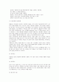 가족상담이론(보웬 가족상담과 해결중심 가족상담) 10페이지