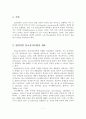노인 알코올중독의 치료 및 사례 2페이지