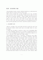 정신장애의 원인과 증상 및 분류와 임상유형 2페이지