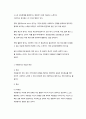 자원봉사의 개념 특성 원칙 2페이지